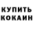 Кодеиновый сироп Lean Purple Drank Sasha Kys