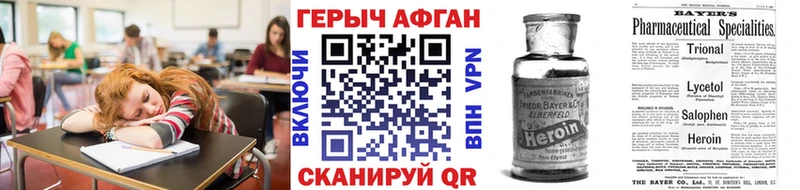 ГЕРОИН Heroin  блэк спрут зеркало  Петровск 