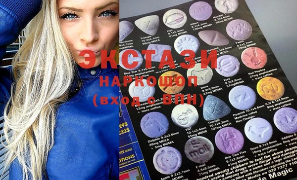 ECSTASY Армянск