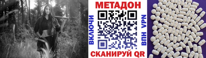 МЕТАДОН methadone  Петровск 